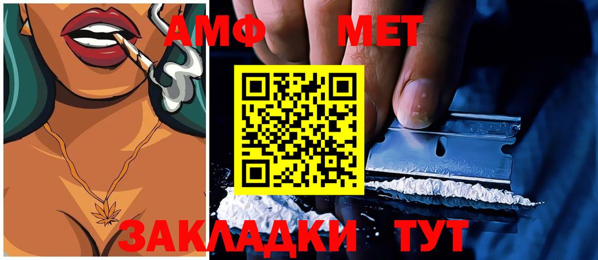 АМФ  Амфетамин VHQ  дарк нет состав  Горячий Ключ  Вход с VPN 