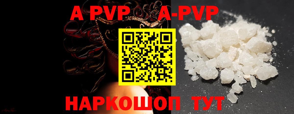 Alpha PVP крисы CK  Alpha-PVP VHQ  Вход с VPN  Горячий Ключ 