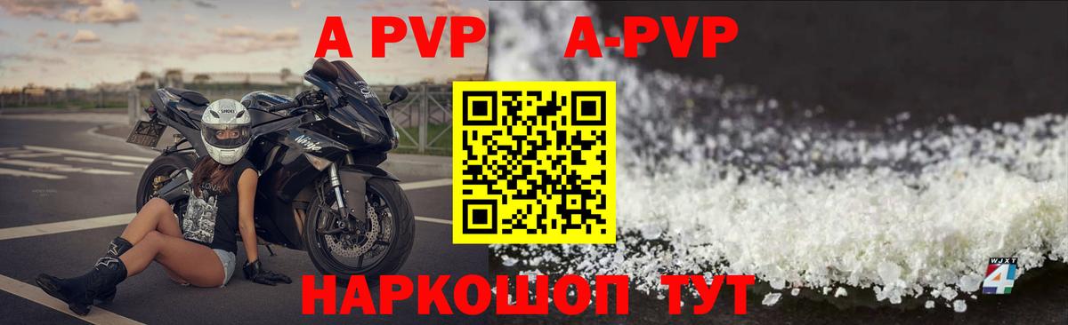 Alpha-PVP крисы CK Горячий Ключ