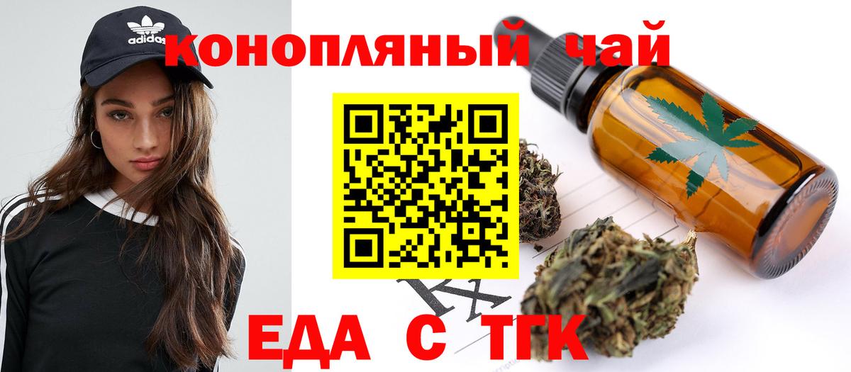 Горячий Ключ  Cannafood марихуана  Вход с VPN 