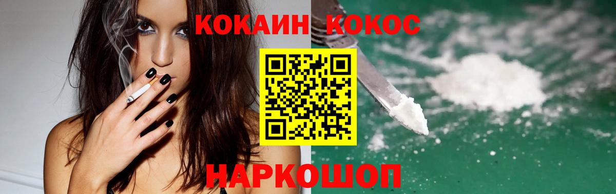 COCAIN Columbia Горячий Ключ