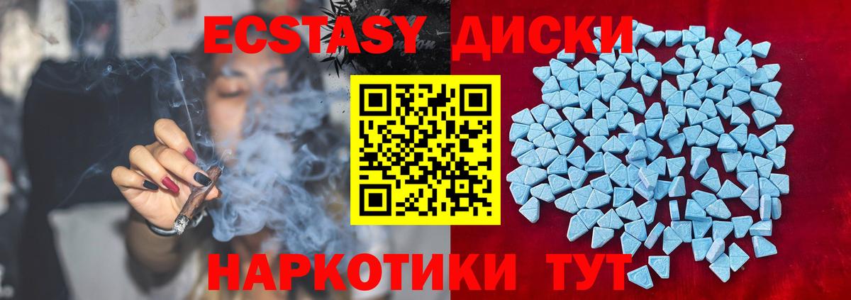 Экстази mix  Экстази Philipp Plein  дарк нет состав  Горячий Ключ  Вход с VPN  Экстази 
