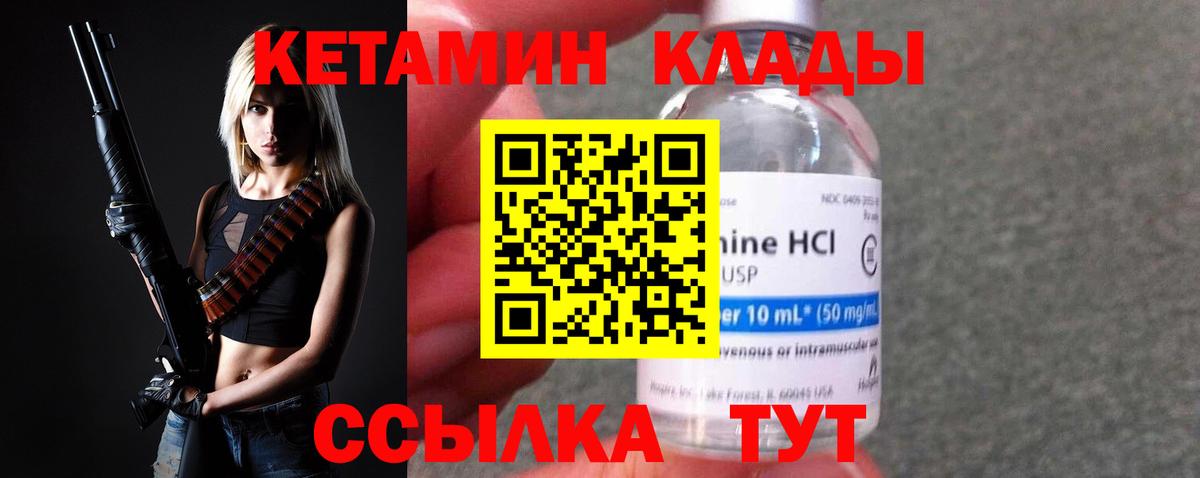 Кетамин ketamine  Вход с VPN  блэк спрут зеркало  Горячий Ключ  Кетамин ketamine 