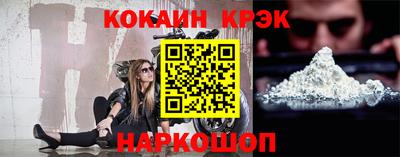 кокаин Ливны