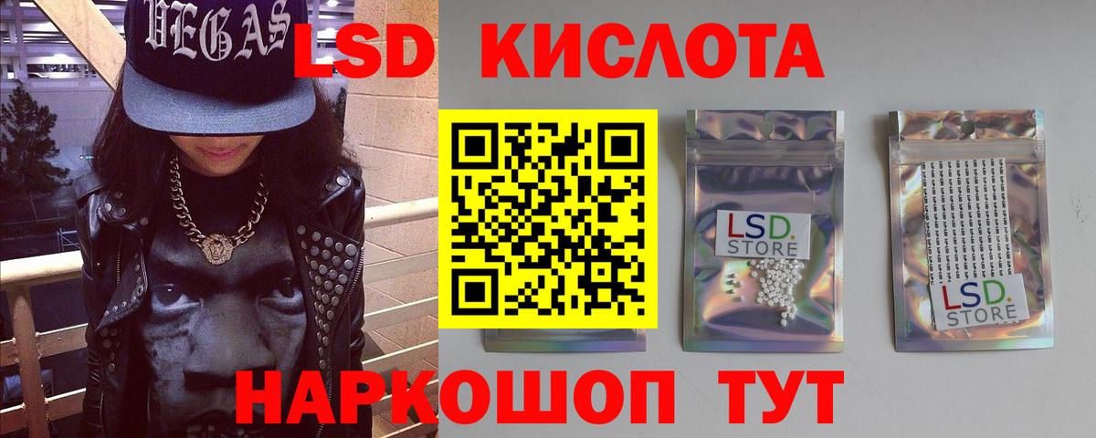 Лсд 25 экстази кислота Горячий Ключ