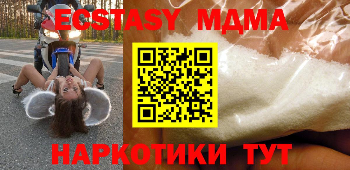 Горячий Ключ  MDMA кристаллы  МДМА crystal  Вход с VPN 