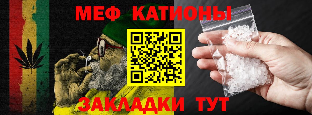 МЕФ  Горячий Ключ