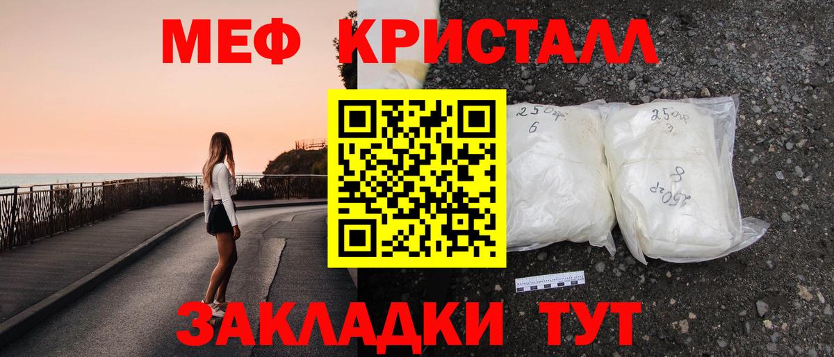 Горячий Ключ  МЕФ  mega зеркало  МЯУ-МЯУ mephedrone  Вход с VPN 