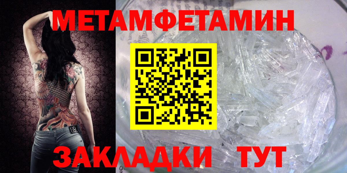 Метамфетамин мет  МЕТАМФЕТАМИН  Горячий Ключ  Вход с VPN 
