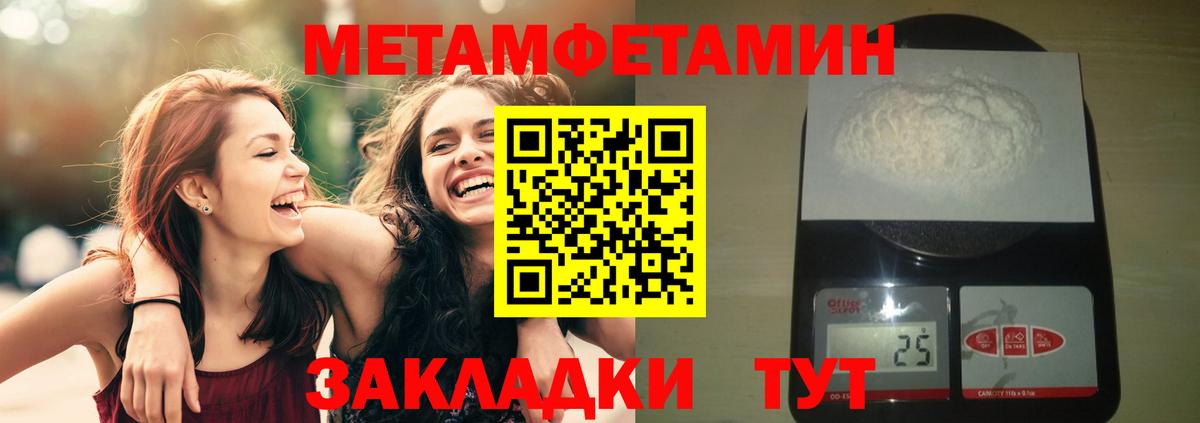 Первитин мет Горячий Ключ